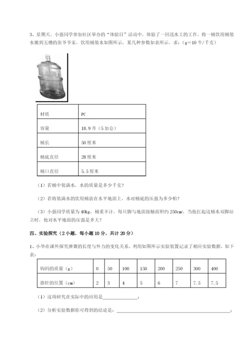 专题对点练习新疆喀什区第二中学物理八年级下册期末考试定向测试B卷（附答案详解）.docx