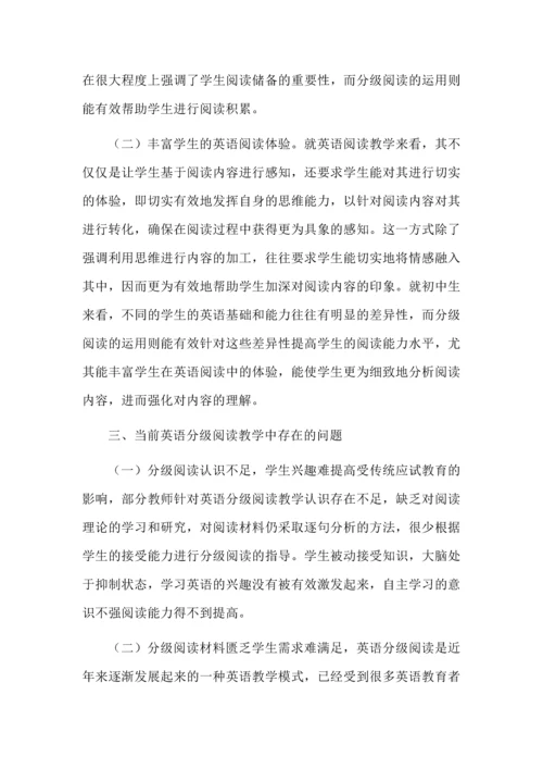 初中英语分级阅读实施与反思.docx