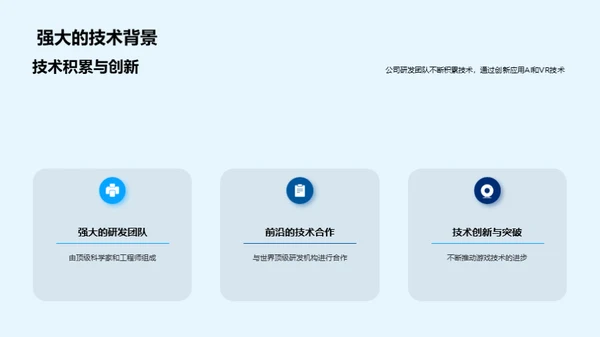 探索游戏科技新纪元