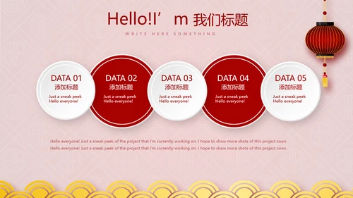 红色喜庆新年迎新晚会年终工作总结汇报商务通用PPT动态模板
