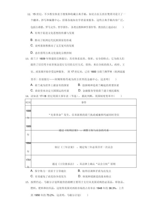 2022年福建省漳州市高考历史第一次质检试卷(一模)(附答案详解)020934.docx