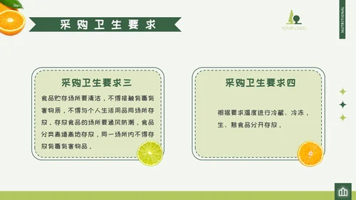 绿色清新可爱卡通活泼动态儿童水果幼儿园厨师培训PPT幼儿园培训