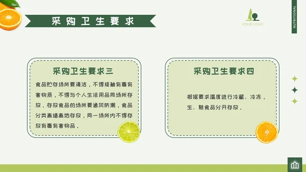 绿色清新可爱卡通活泼动态儿童水果幼儿园厨师培训PPT幼儿园培训