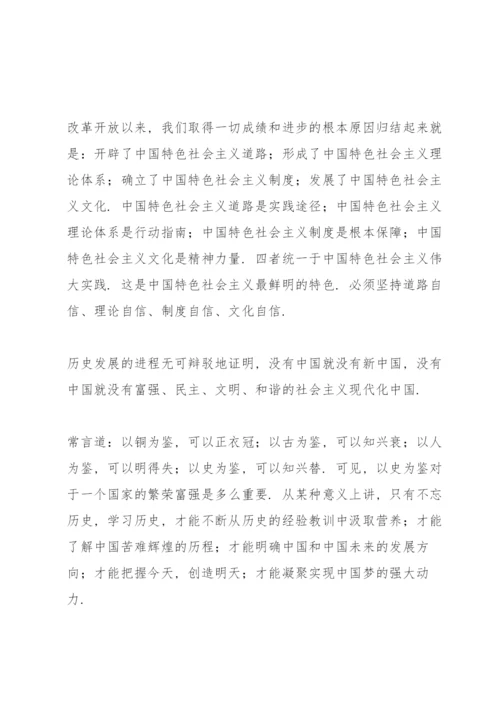 建党100周年党史讲稿.docx
