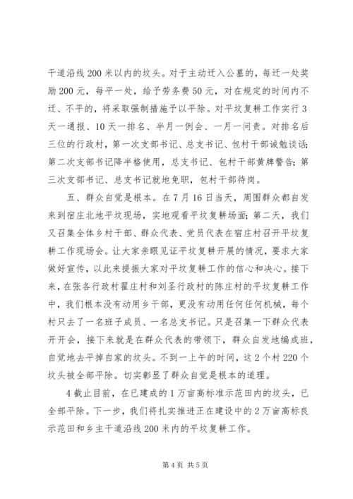 全县殡葬改革齐老现场会经验交流材料.docx