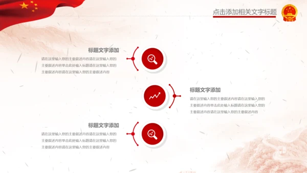 人民法院法庭宪法法治PPT模板依法治国