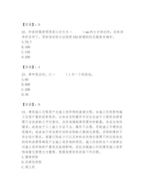 2024年材料员之材料员专业管理实务题库精品（夺冠）.docx