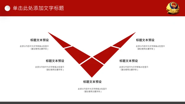 红色公安警察案件汇报扫黑除恶工作部署PPT