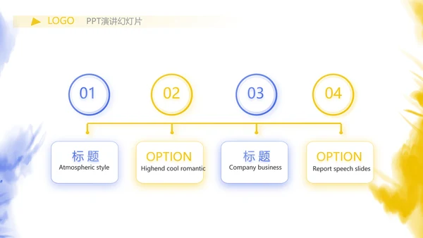 泼墨风时尚个性公司产品介绍宣传PPT