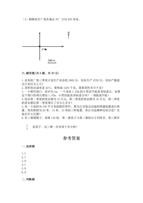 小学六年级上册数学期末测试卷附完整答案（名师系列）.docx