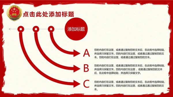 中国检察院检察机关述职汇报动态PPT