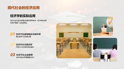 经济学博士答辩指南