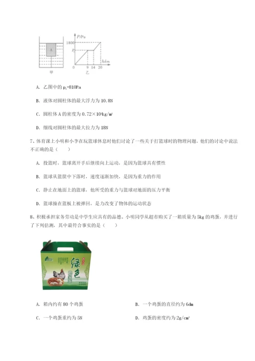 基础强化四川遂宁市第二中学校物理八年级下册期末考试专项测评练习题（含答案详解）.docx