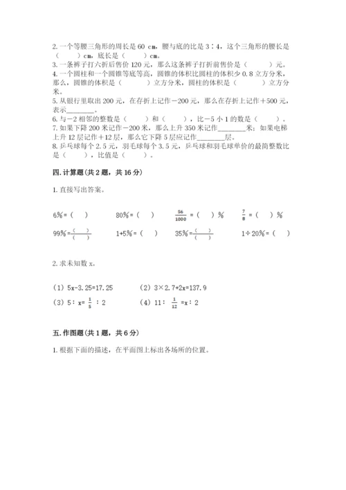 秀城区六年级下册数学期末测试卷附答案.docx