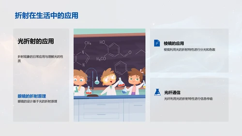 物理学习解析报告