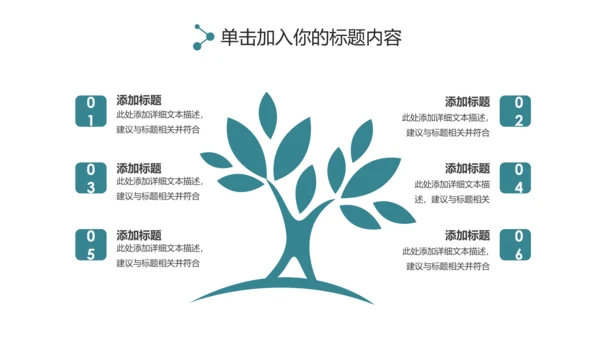 淡雅小清新工作总结述职报告PPT模板