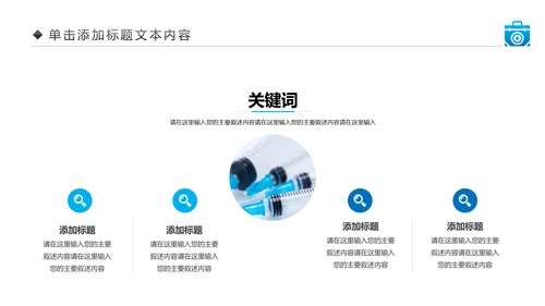 生物基因细胞DNA病毒疫苗医疗医学PPT模板
