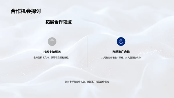 IT年终业绩总结PPT模板