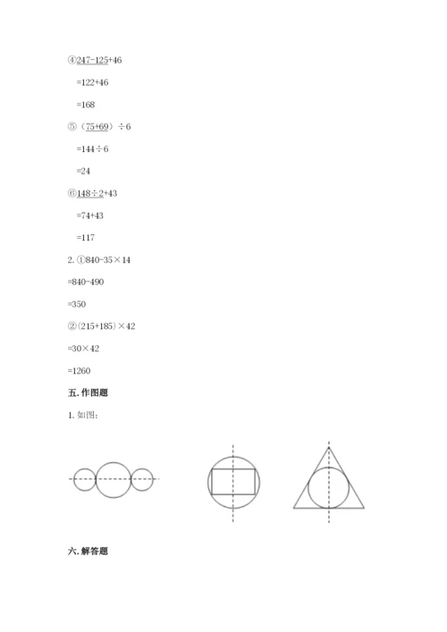小学四年级下册数学期末测试卷附答案（达标题）.docx