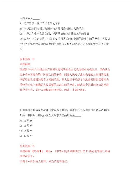 广西南宁市武鸣区行政审批局公开招聘1名工作人员强化训练卷第3次