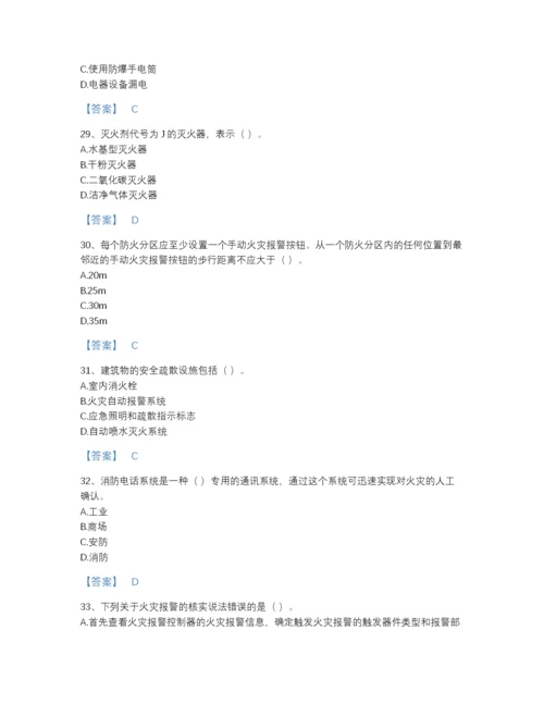 2022年河南省消防设施操作员之消防设备初级技能高分预测题型题库附答案.docx