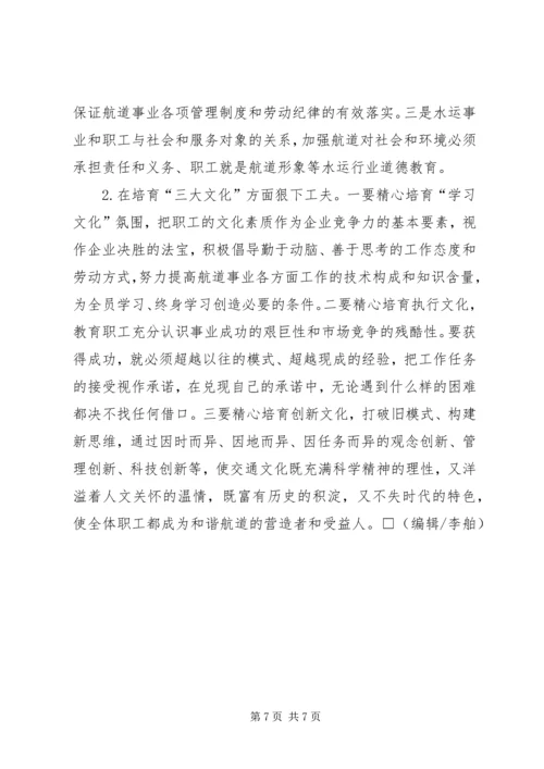 发挥思想政治工作优势构建和谐企业 (3).docx