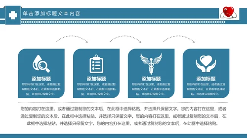 简约手术医疗团队医院医药医生护士PPT