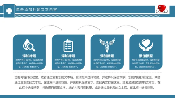 简约手术医疗团队医院医药医生护士PPT