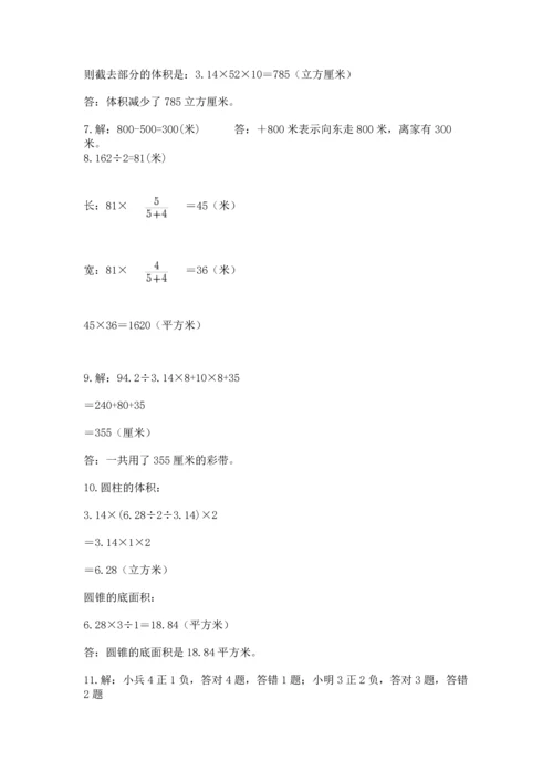 小升初数学应用题50道及参考答案1套.docx