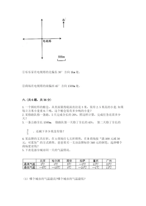 人教版数学六年级下册试题期末模拟检测卷（全优）.docx
