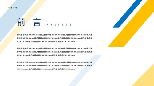 国际物流贸易商务风通用PPT模板