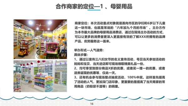 趣味亲子家庭活动策划方案通用PPT模板