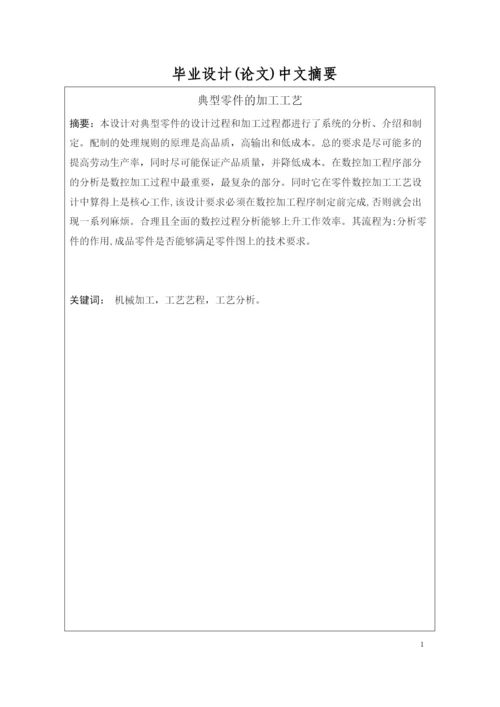 程远见论文修改.docx