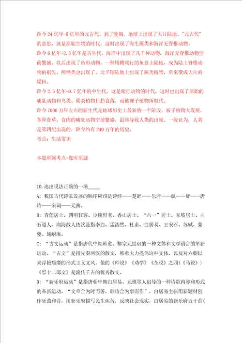 舟山市定海区机关事务管理中心第一批公开招考6名编外用工人员模拟考试练习卷及答案第7套