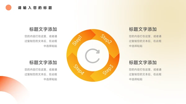 橙色渐变简洁风年中总结模板PPT模板