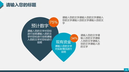 火车头起带头作用铁道PPT模板