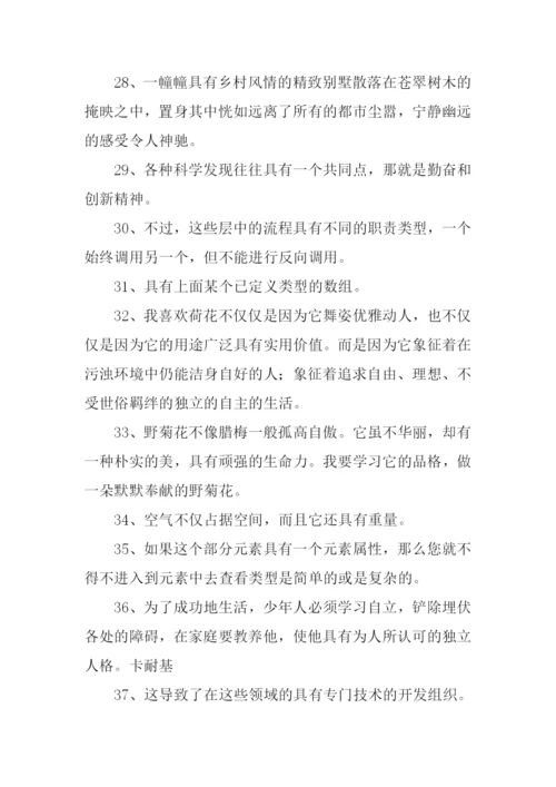 具有的近义词.docx