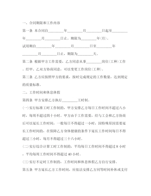 2023年酒店劳动合同2).docx