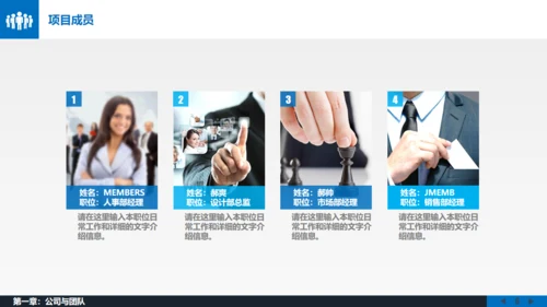 移动互联网项目创业融资路演通用PPT模板