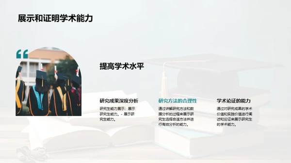 跨界探索：学术创新