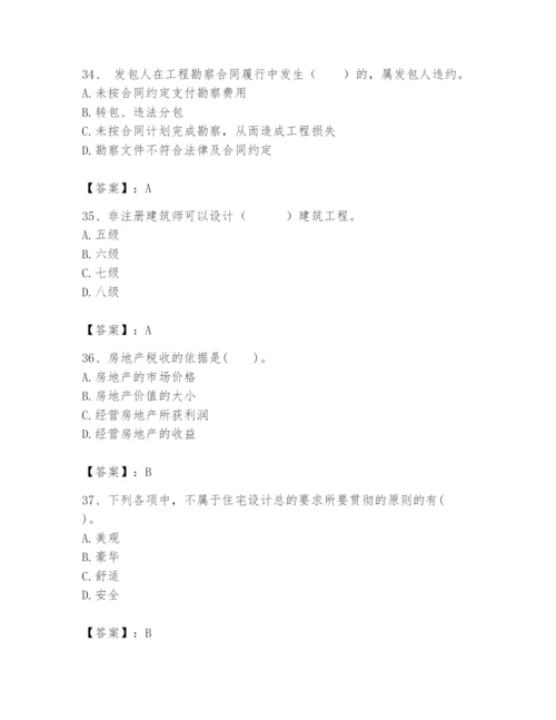 2024年初级经济师之初级建筑与房地产经济题库加精品答案.docx