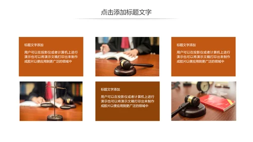 简约公正公平法律法规宣传讲座动态PPT模板