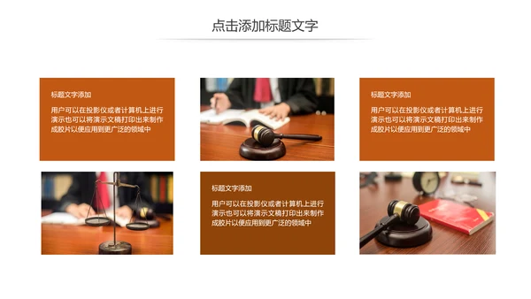 简约公正公平法律法规宣传讲座动态PPT模板