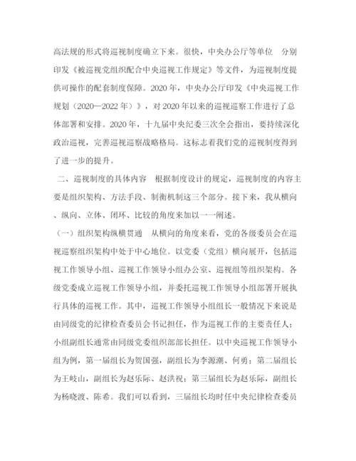 精编之在年区委党校的专题课充分发挥巡视制度利剑作用.docx