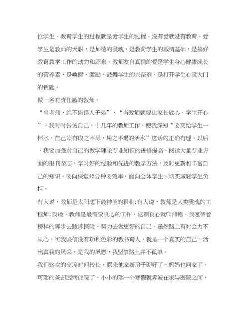 精编之教师师德师风征文7篇汇编教师师德师风征文.docx
