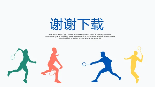 体育竞赛活动网球运动动态PPT模板