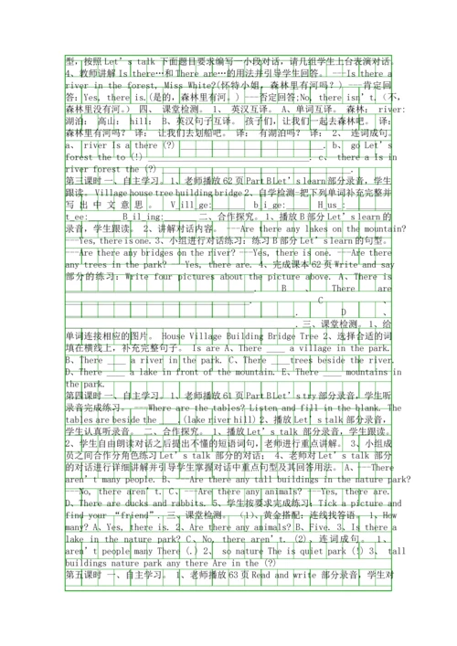 五年级英语上册导学案.docx