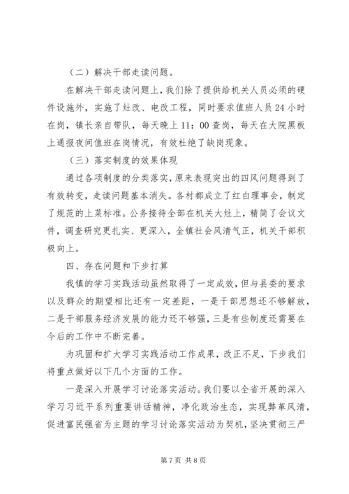 四讲四有自查报告与四风问题回头看工作自查报告 (2).docx