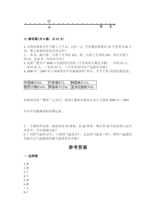 人教版六年级下册数学期末测试卷及参考答案（实用）.docx