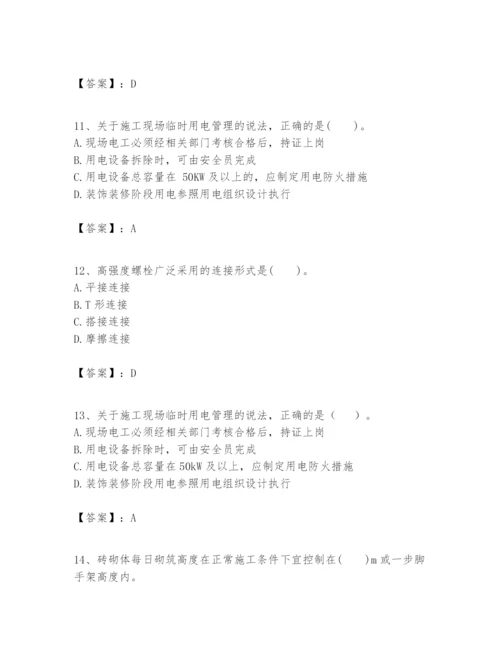 2024年一级建造师之一建建筑工程实务题库精品【综合题】.docx